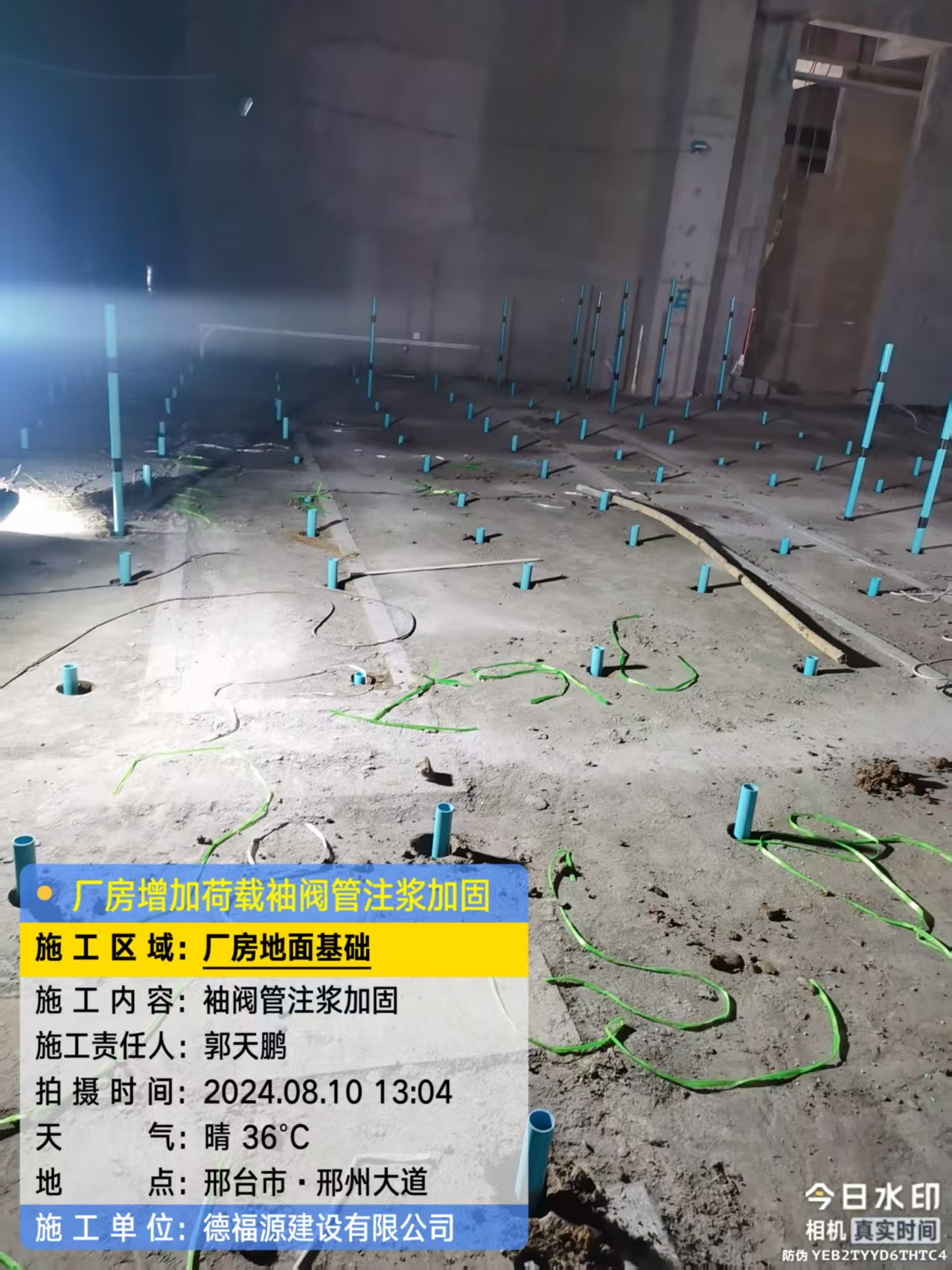 河间袖阀管注浆施工