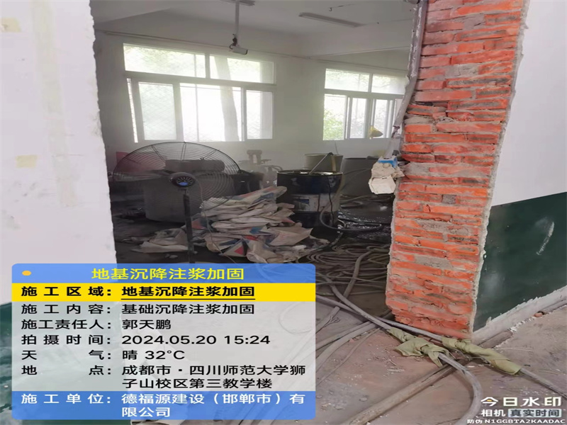 河间高压旋喷注浆在地基下沉注浆加固中的应用