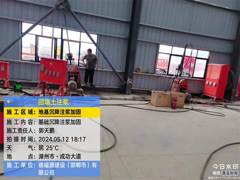 河间地基下沉注浆加固后的房屋稳固性评价