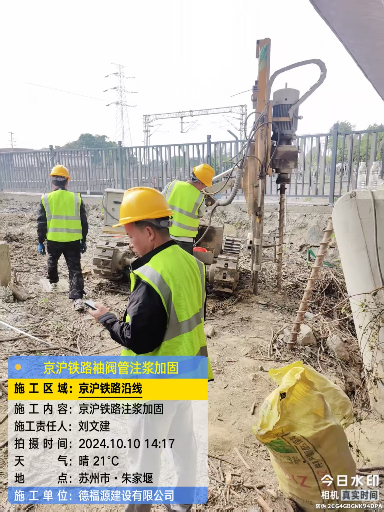 河间袖阀管注浆工艺